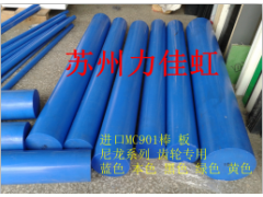 韩国进口MC901棒、蓝色韩国进口MC901棒