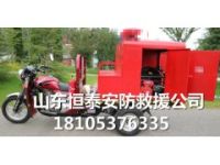 質量可靠消防摩托車全地形三輪消防車