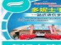 固安買多妮士干洗設備廠家在哪里