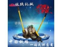 品質(zhì)保障QG-4內(nèi)燃鋼軌切割機(jī)如何操作 切軌機(jī)下機(jī)罩