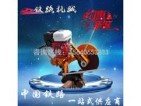 廠家現(xiàn)貨NQG-6.5內(nèi)燃鐵路鋼軌切割機(jī)產(chǎn)品材質(zhì) 切軌機(jī)活塞