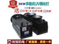 瓷磚大理石線條用3KW紅外線紫外線兩用型流平固化機(jī)
