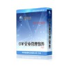 深圳聚宝库ERP软件系统