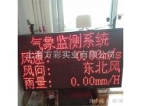 康?？h煤場揚塵在線空氣檢測 溫度濕度環(huán)境監(jiān)測儀
