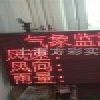 康?？h煤場揚塵在線空氣檢測 溫度濕度環(huán)境監(jiān)測儀