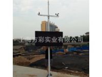 涿州市環(huán)境噪音監(jiān)測儀 粉塵污染在線監(jiān)測系統(tǒng)