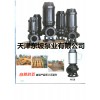 天津东坡   自动搅匀潜水排污泵  生产  销售