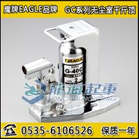 GC系列鷹牌無塵室千斤頂