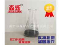 森爍供應(yīng)優(yōu)質(zhì)3D打印專用Ni718高溫鎳基粉末320