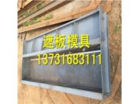 鐵路聲屏障鐵模具-鐵路聲屏障鋼模具