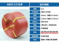 打包帶的清洗的方法