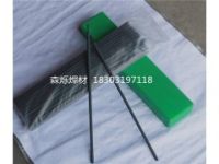 森爍供應優(yōu)質D707碳化鎢耐磨焊條
