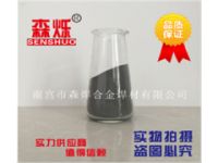 森爍供應優(yōu)質(zhì)納米氮化鋁 納米氮化鋁導熱粉 高純氮化鋁合金粉末
