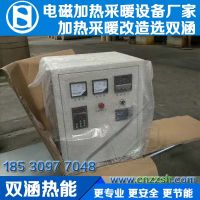 電磁加熱_工業(yè)電磁加熱采暖設(shè)備_雙涵熱能_www.cnzzsh.com_026