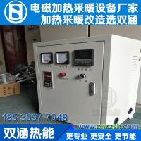 電磁加熱_工業(yè)電磁加熱采暖設(shè)備_雙涵熱能_www.cnzzsh.com_027
