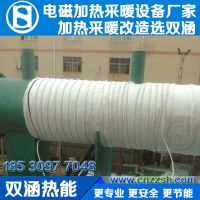 電磁加熱_工業(yè)電磁烘干熱風(fēng)爐設(shè)備_雙涵熱能_www.cnzzsh.com_047