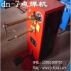 DN-7型脚踏点焊机薄板滤芯不锈钢板网片点焊机家用点焊机