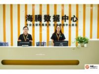 河南海騰數(shù)據(jù)中心十一周年大促銷，服務不會因價格改變