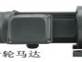諾廣齒輪減速電機(jī) GW40-1.5KW-30-C1齒輪馬達(dá)
