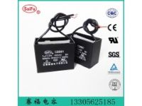 7UF CBB61－450VAC雙引線廠家直銷