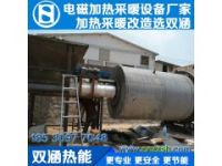 納雍縣雙涵熱能鍋爐生產(chǎn)浴池專(zhuān)用電磁爐改造廠家CD11EP