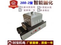 桌面臺(tái)式輸送帶UV光固機(jī)紫外線光固化機(jī)印刷油墨UV