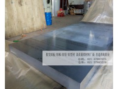 7075高硬度铝板 超硬耐磨铝合金