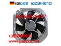 德國EBM W3G250-HH07-03