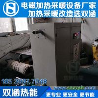 電磁加熱_工業(yè)電磁加熱采暖設(shè)備_雙涵熱能_www.cnzzsh.com_020