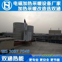 電磁加熱_工業(yè)電磁加熱采暖設(shè)備_雙涵熱能_www.cnzzsh.com_034