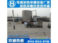 金沙縣冬天快到了，您家里備下家用電磁采暖爐了嗎？CD11EP