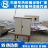 梅县大功率电磁加热驱动板批发厂家_双涵热能电采暖CD11EP