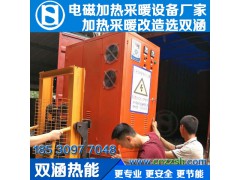 丰顺县塑料造粒机电磁加温器生产厂家_双涵热能CD11EP