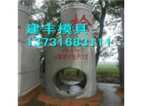 專(zhuān)業(yè)打造江西圓形井體鋼模具建豐品牌廠(chǎng)家