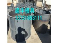 吉林水泥井鋼模具—建豐技術(shù)生產(chǎn)