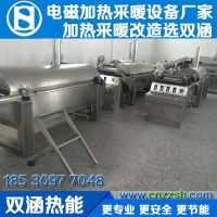 電磁加熱_工業(yè)電磁加熱采暖設(shè)備_雙涵熱能_www.cnzzsh.com_023