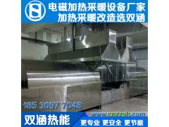 咸丰县电磁采暖炉环保节能优势终将取代电阻式采暖炉CD11EP