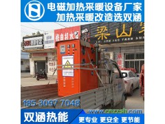 宜昌市电磁加热锅炉的运行费用太贵—如何降低CD11EP