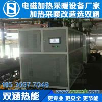 電磁加熱_工業(yè)電磁加熱采暖設(shè)備_雙涵熱能_www.cnzzsh.com_015