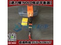 智能平衡器80kg,鋰電池模塊組裝用智能平衡器,諾力頓