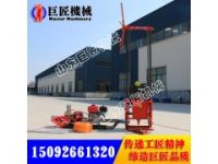 輕便型金屬礦山勘探鉆機 巨匠汽油機巖心鉆機現(xiàn)貨供應(yīng)