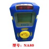 河北石家庄气体检测仪NA80