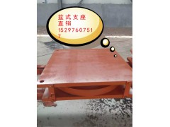 潍坊GPZ(Ⅱ)37.5GD盆式桥梁支座SX盆式支座欢迎咨询