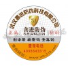 黑龙江建筑装修材料防伪标签订做厂家