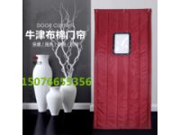 鳳陽縣紅色牛津布棉門簾可開透明窗口
