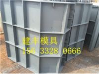 滲水井鋼模具 電信井鋼模具