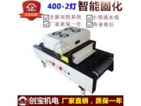 小型臺式UV固化機(jī)6kw紫外線大板uv油墨固化機(jī)家具