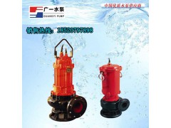 广东-广一WQG型潜水污水泵价格-厂家直销-潜水泵配件