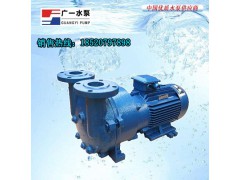广东-广一2BC系列直联式液环真空泵价格-厂家直销
