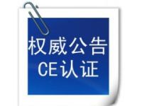 專業(yè)，3D打印機(jī)CE認(rèn)證FCC認(rèn)證ROHS認(rèn)證